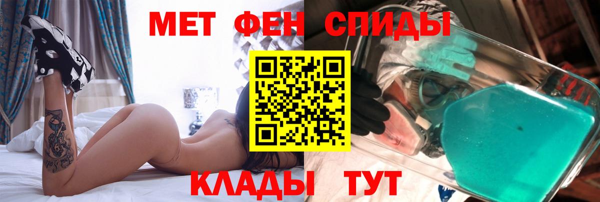 Чистополь  АМФ  Вход с VPN  Амфетамин VHQ 