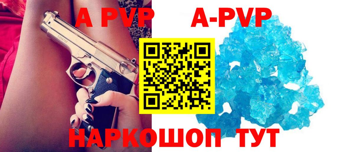 А ПВП СК  Вход с VPN  Чистополь  закладки  Alpha-PVP кристаллы 