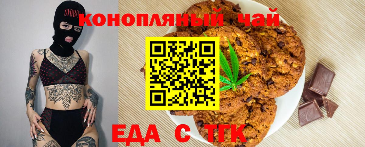 Печенье с ТГК марихуана  Вход с VPN  Чистополь 