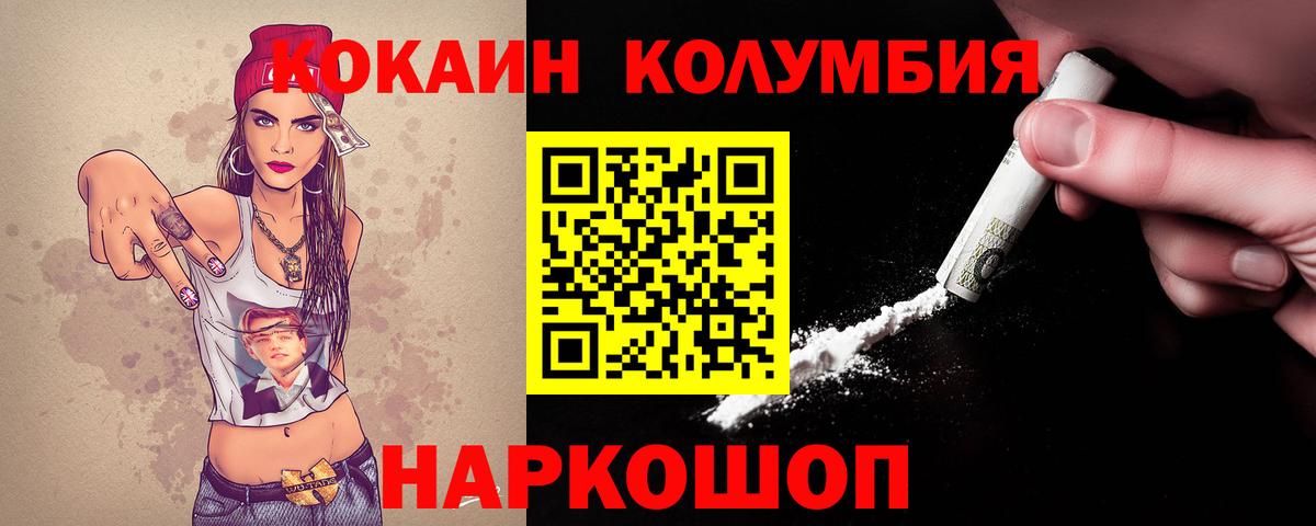 COCAIN Колумбийский Чистополь