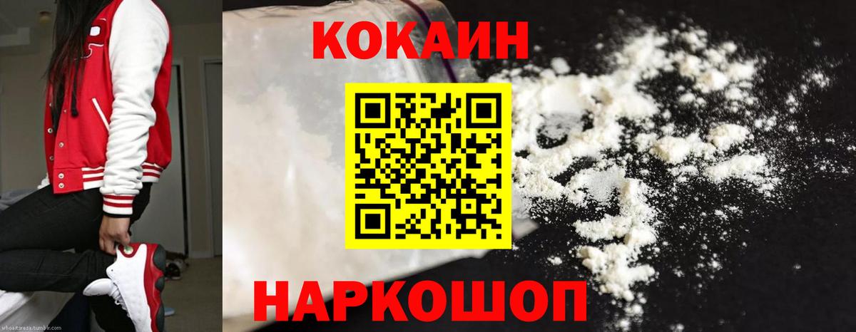 Cocaine VHQ  КОКАИН VHQ  Вход с VPN  Чистополь 