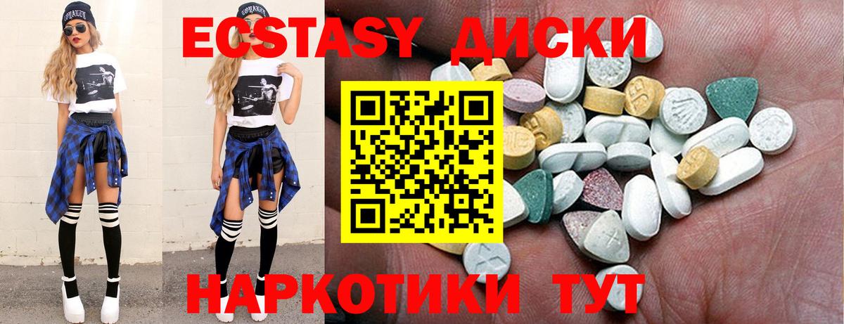 ЭКСТАЗИ louis Vuitton  Экстази  Вход с VPN  Чистополь  Экстази MDMA 