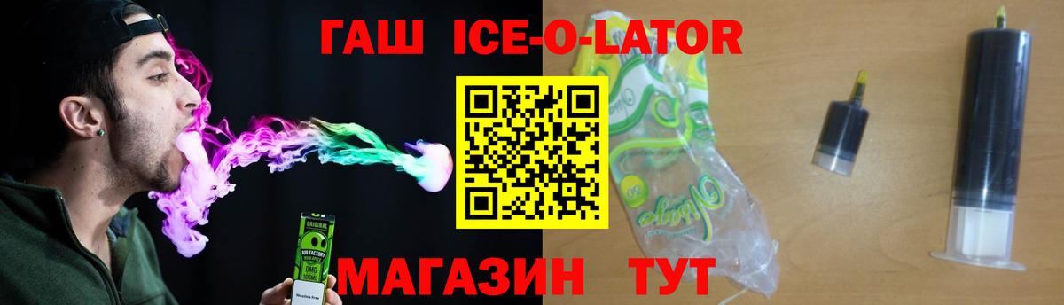 ГАШ hashish  Вход с VPN  Гашиш Ice-O-Lator  Чистополь 