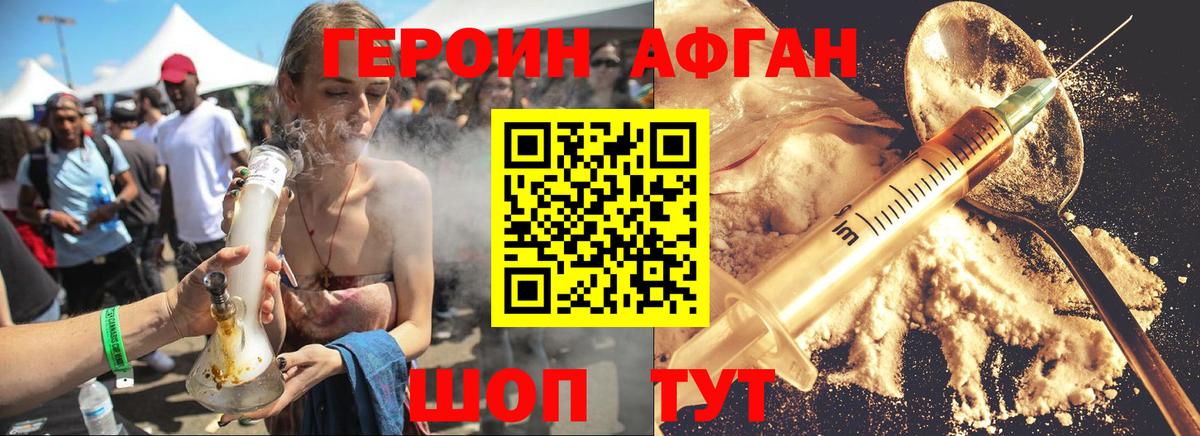 Героин хмурый  Вход с VPN  Чистополь 