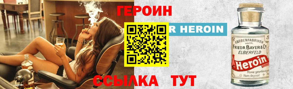 ГЕРОИН Heroin Чистополь