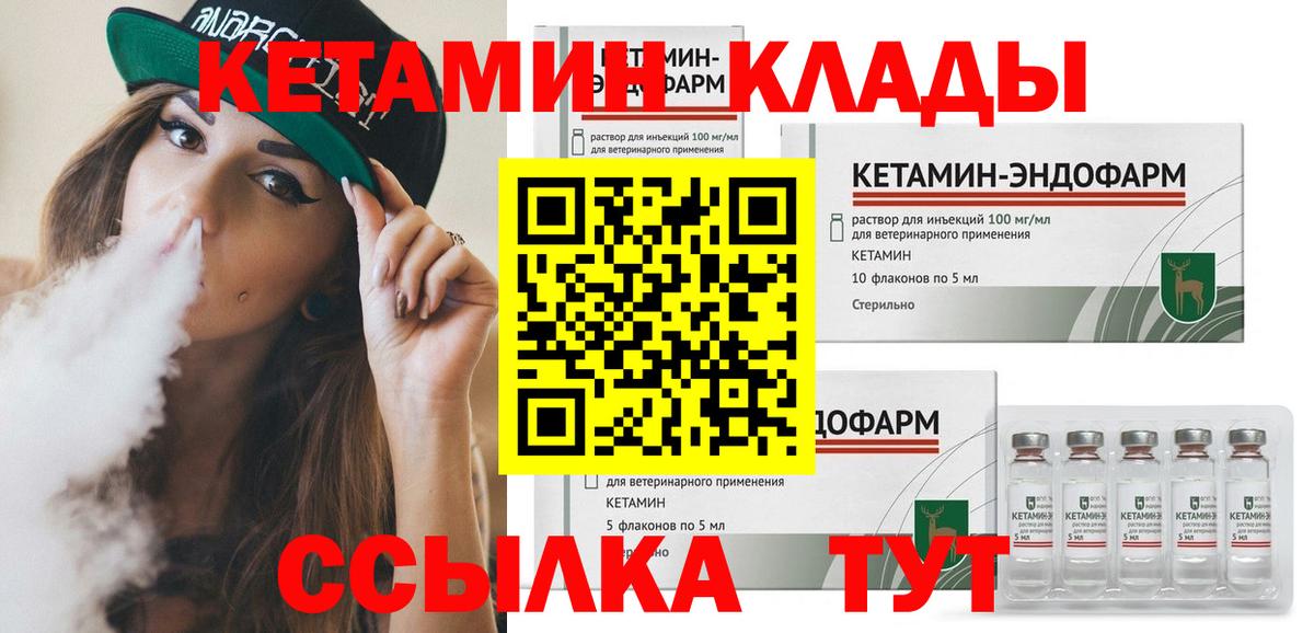 Чистополь  блэк спрут ONION  Вход с VPN  КЕТАМИН ketamine 