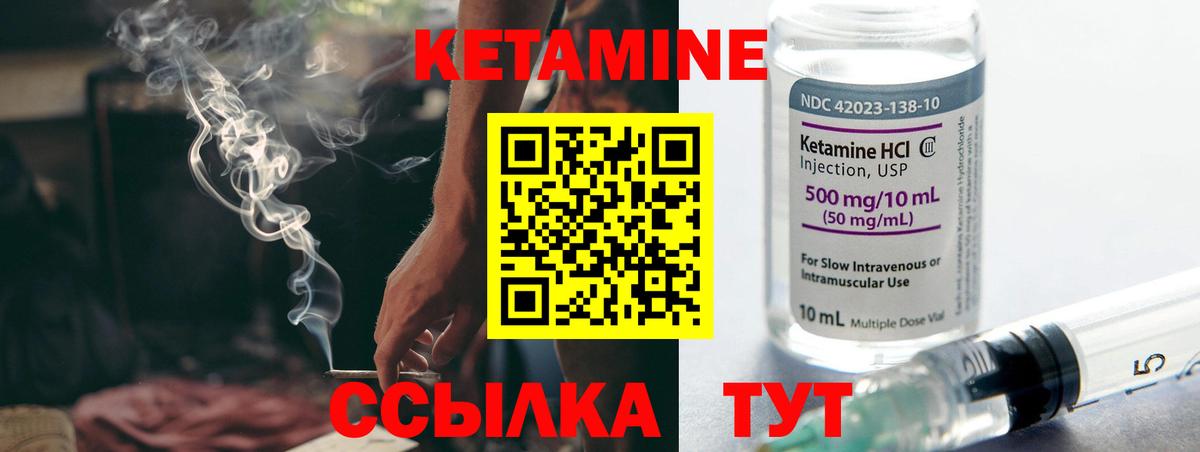 Кетамин VHQ Чистополь