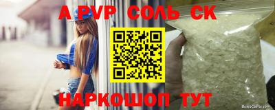 соль курить ск Будённовск