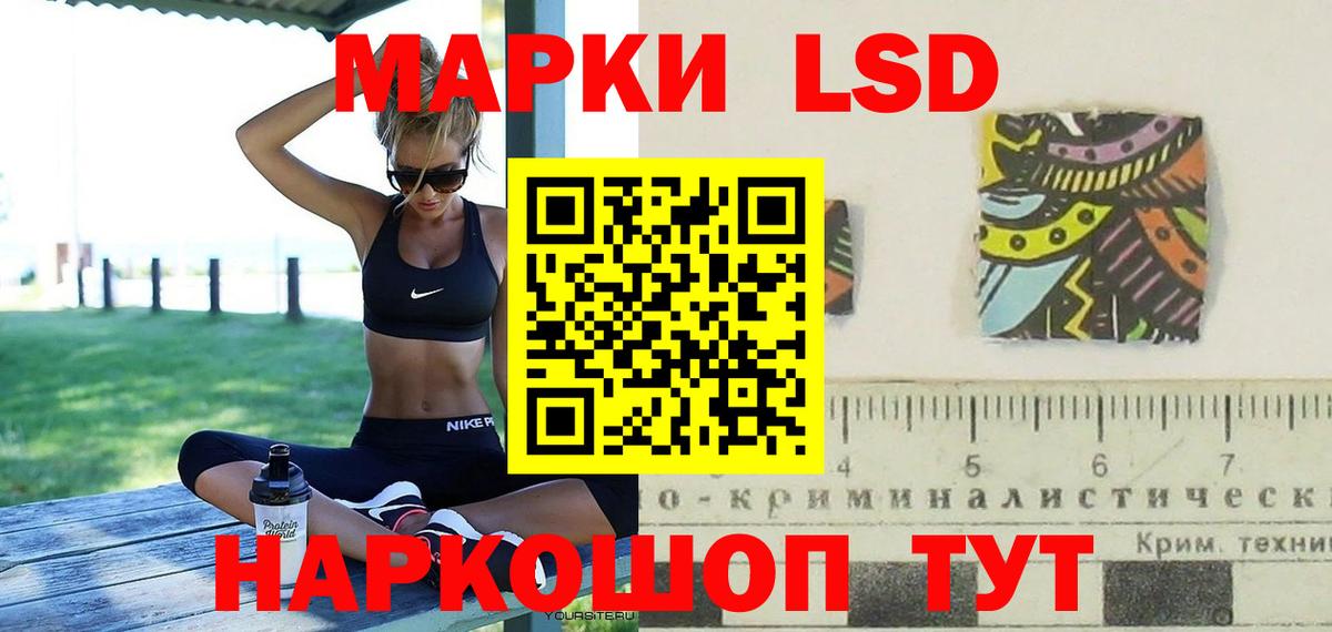 LSD-25 экстази кислота Чистополь