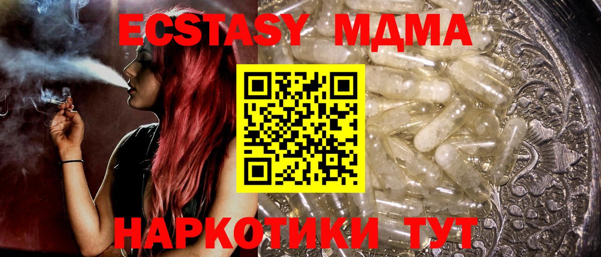 Чистополь  MDMA молли  Вход с VPN  MDMA  МДМА crystal 