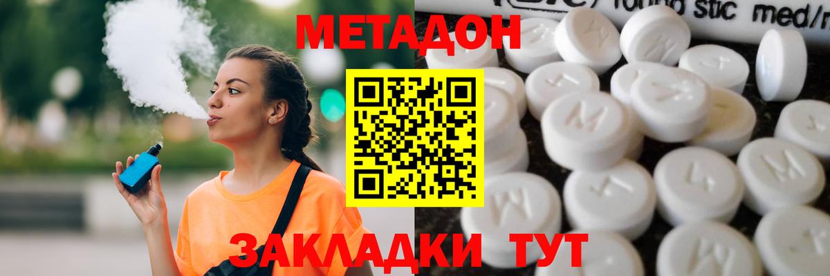 блэк спрут как зайти  МЕТАДОН белоснежный  Вход с VPN  Чистополь  Метадон кристалл 