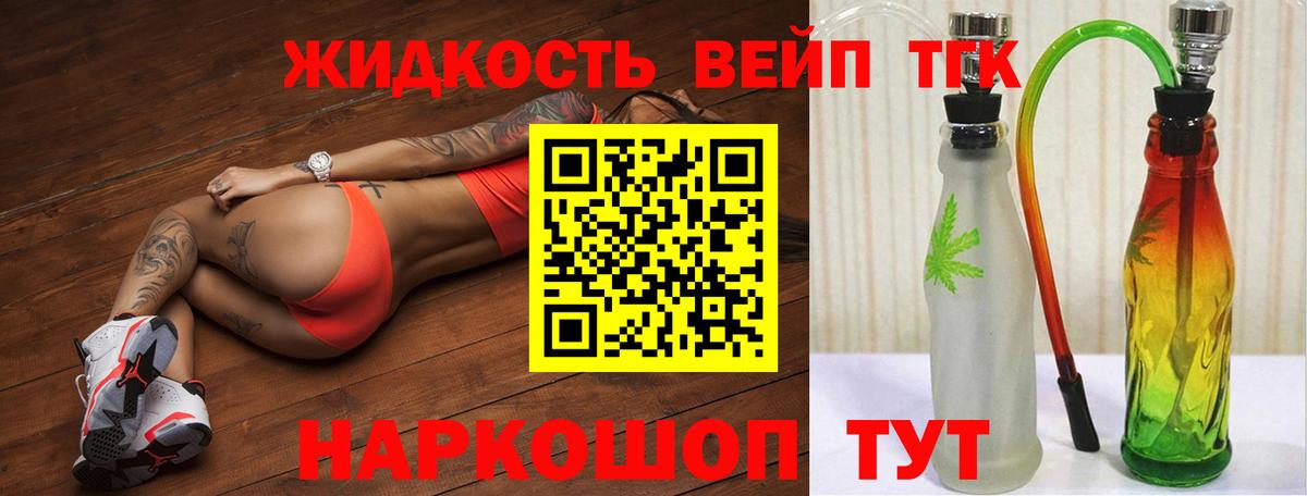 Чистополь  Дистиллят ТГК жижа  Вход с VPN  Дистиллят ТГК жижа 