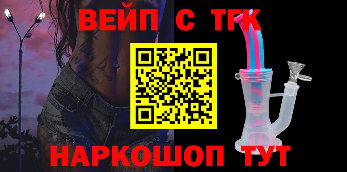 Дистиллят ТГК вейп с тгк Чистополь