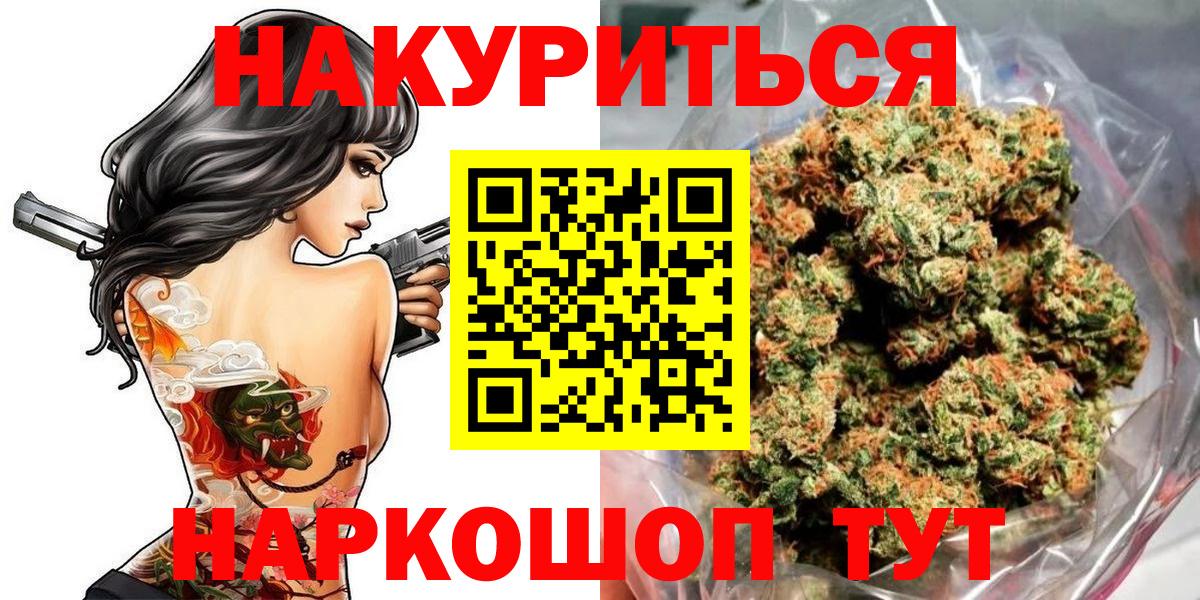 МАРИХУАНА LSD WEED  Шишки марихуана ГИДРОПОН  Вход с VPN  Чистополь  Бошки марихуана Ganja 